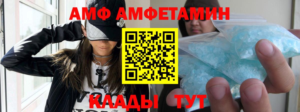 Амфетамин Розовый  Вход с VPN  Калининград 