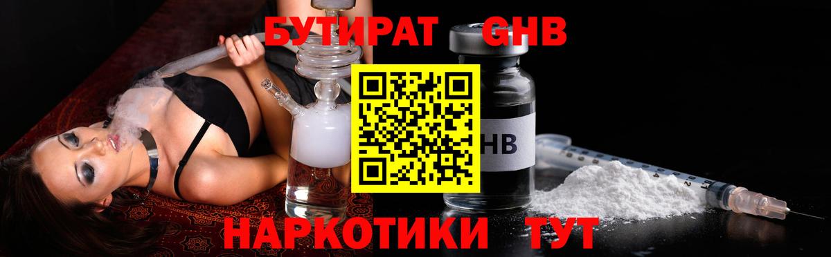 БУТИРАТ оксана Калининград