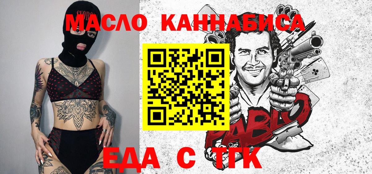 Еда ТГК конопля  Вход с VPN  Калининград 