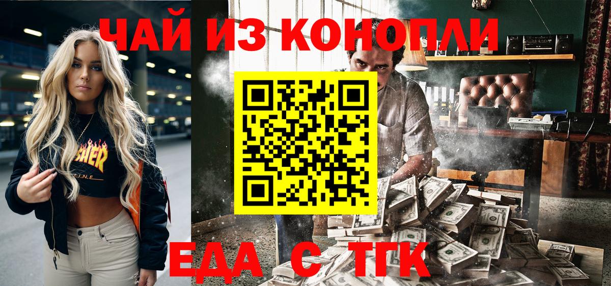 Canna-Cookies марихуана Калининград