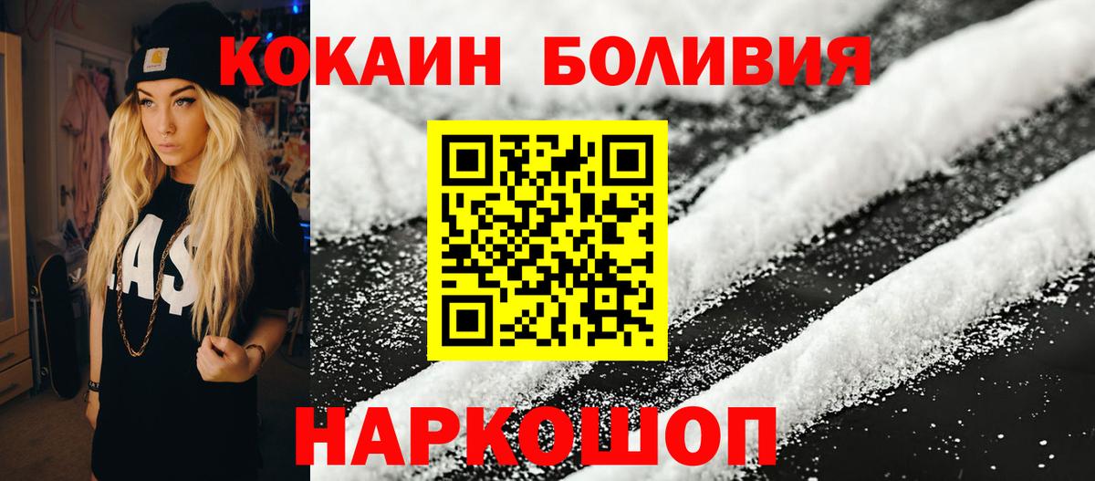 COCAIN Перу  Cocaine 98%  Калининград  Вход с VPN 