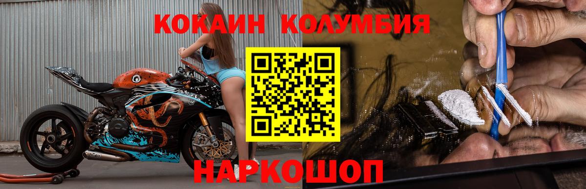 Cocaine Колумбийский Калининград