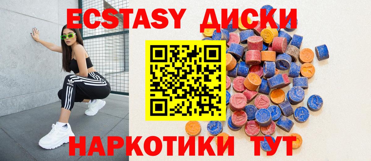 Ecstasy  Экстази MDMA  Калининград  Вход с VPN  Ecstasy Philipp Plein 