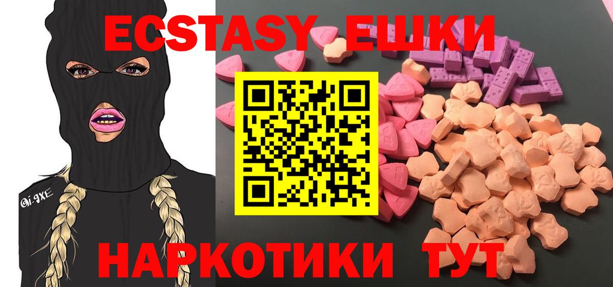 Экстази TESLA Калининград