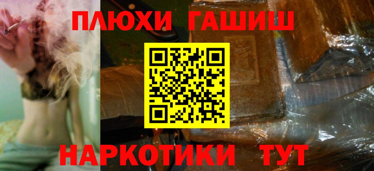 Калининград  купить наркоту  Вход с VPN  ГАШ гарик  ГАШИШ Cannabis 