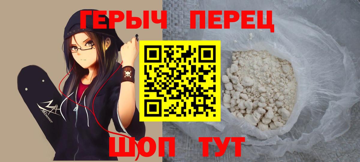 Калининград  ГЕРОИН Heroin  Героин  Вход с VPN 