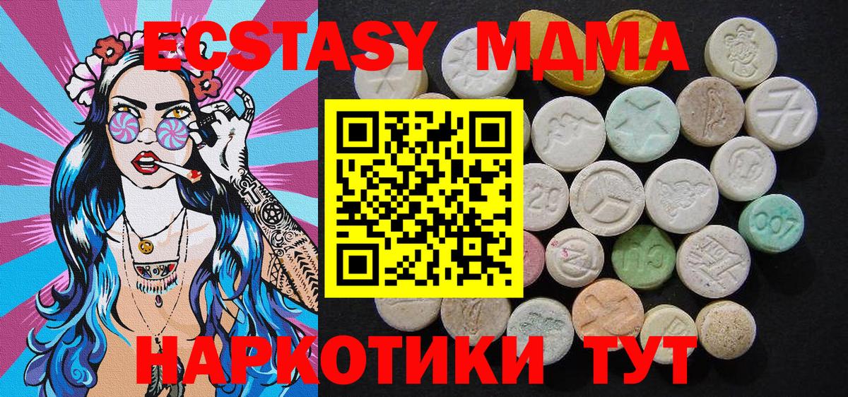Калининград  MDMA  МДМА crystal  Вход с VPN  MDMA crystal 