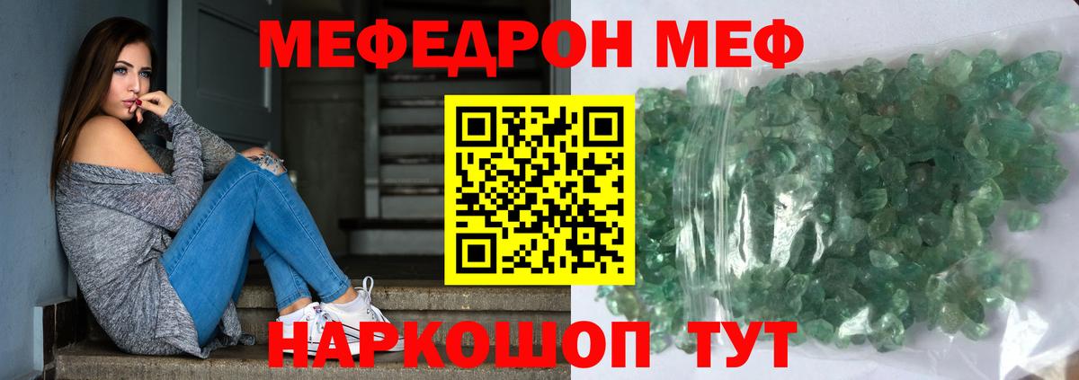 МЕФ  МЯУ-МЯУ 4 MMC  МЯУ-МЯУ  Вход с VPN  Калининград  что такое   МЯУ-МЯУ 4 MMC 