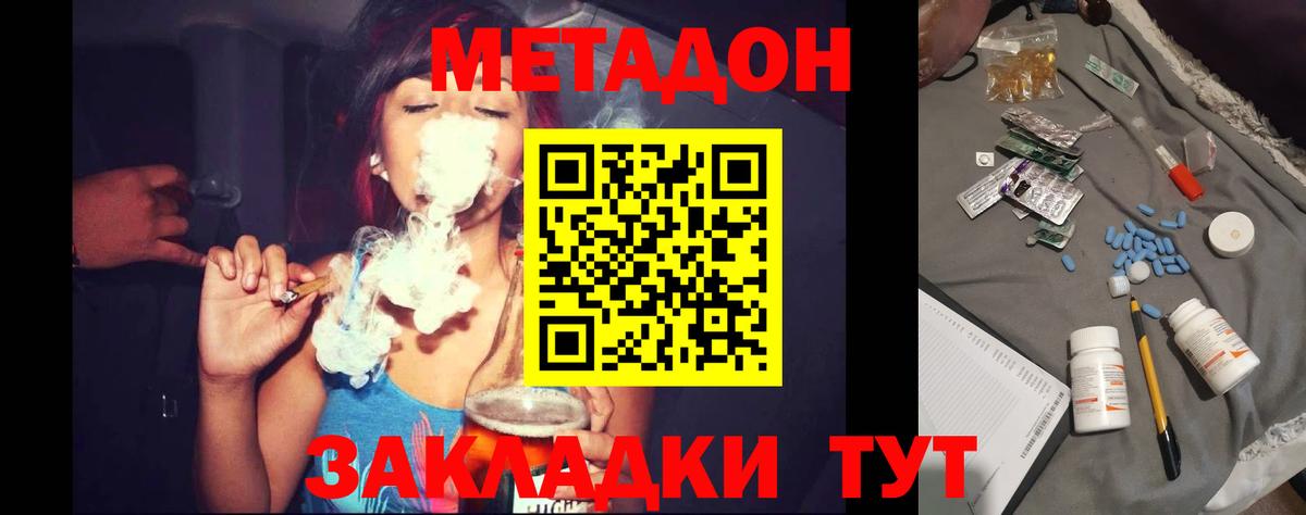МЕТАДОН мёд  МЕТАДОН белоснежный  Вход с VPN  Калининград 