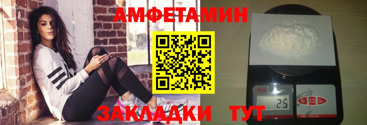 МЕТАМФЕТАМИН Декстрометамфетамин 99.9%  Вход с VPN  Калининград 