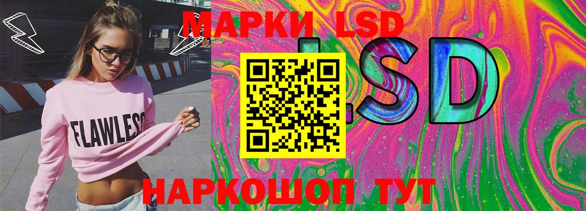 Марки NBOMe 1500мкг Калининград